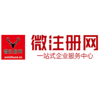 源城微注册网-最新消息 工商注册提交虚假信息，股东和代理必须列入黑名单